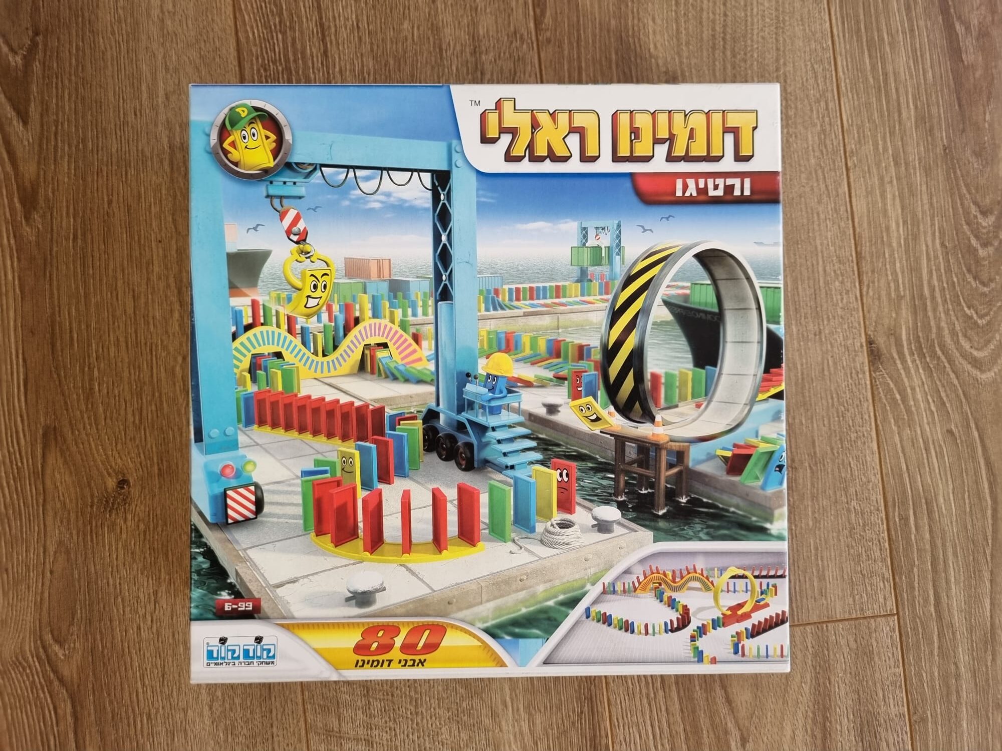 דומינו ראלי
