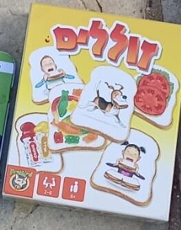 זוללים
