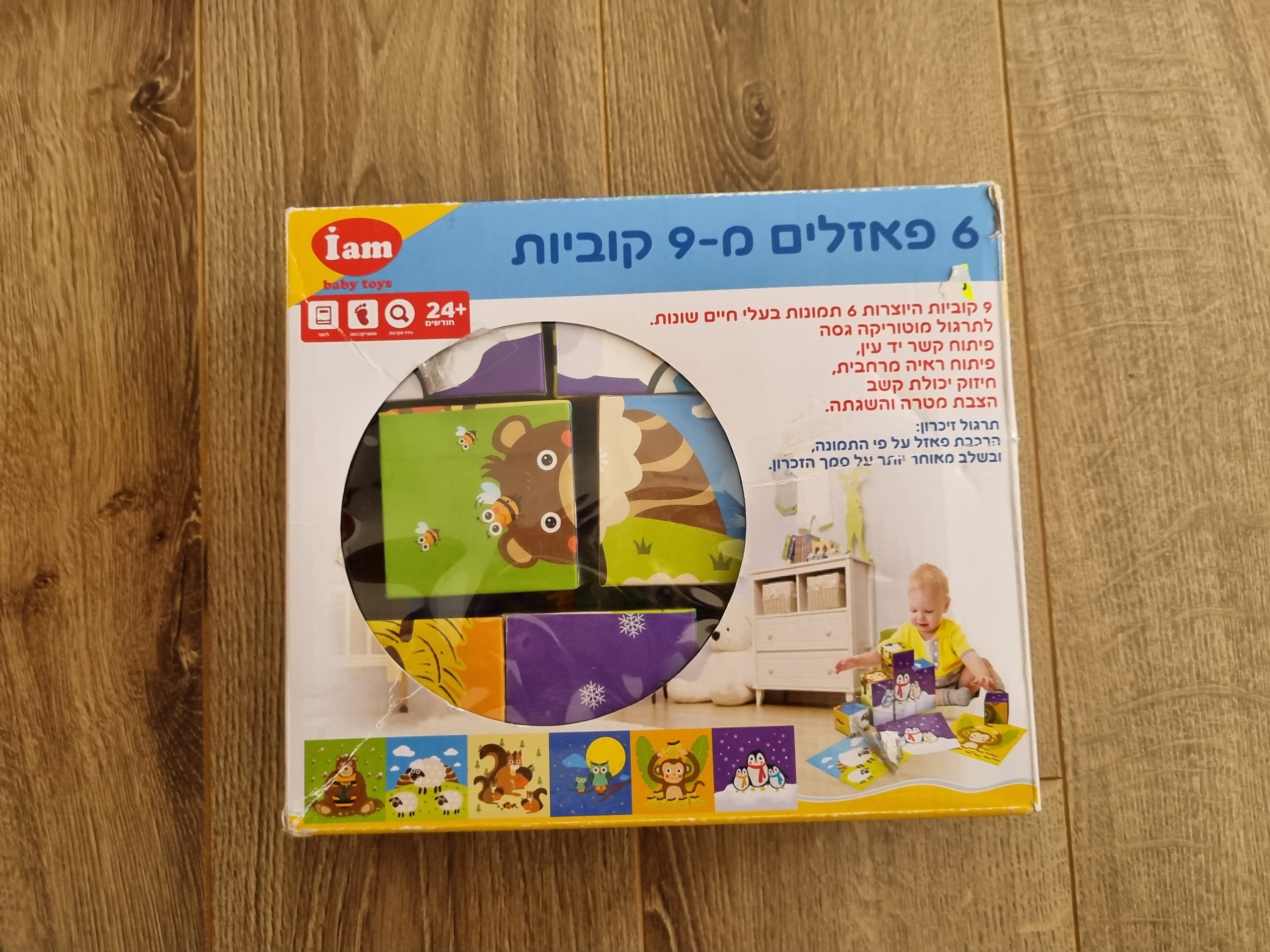 שישה פאזלים מ-9 קוביות