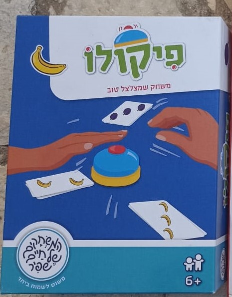 פיקולו