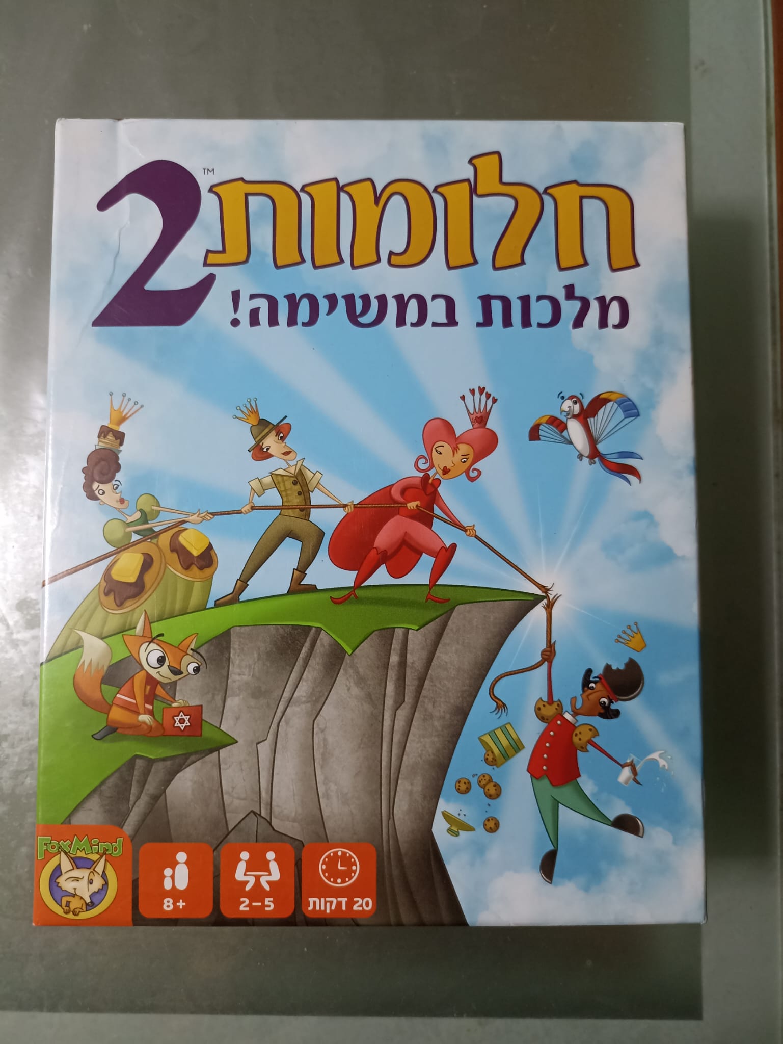 חלומות 2