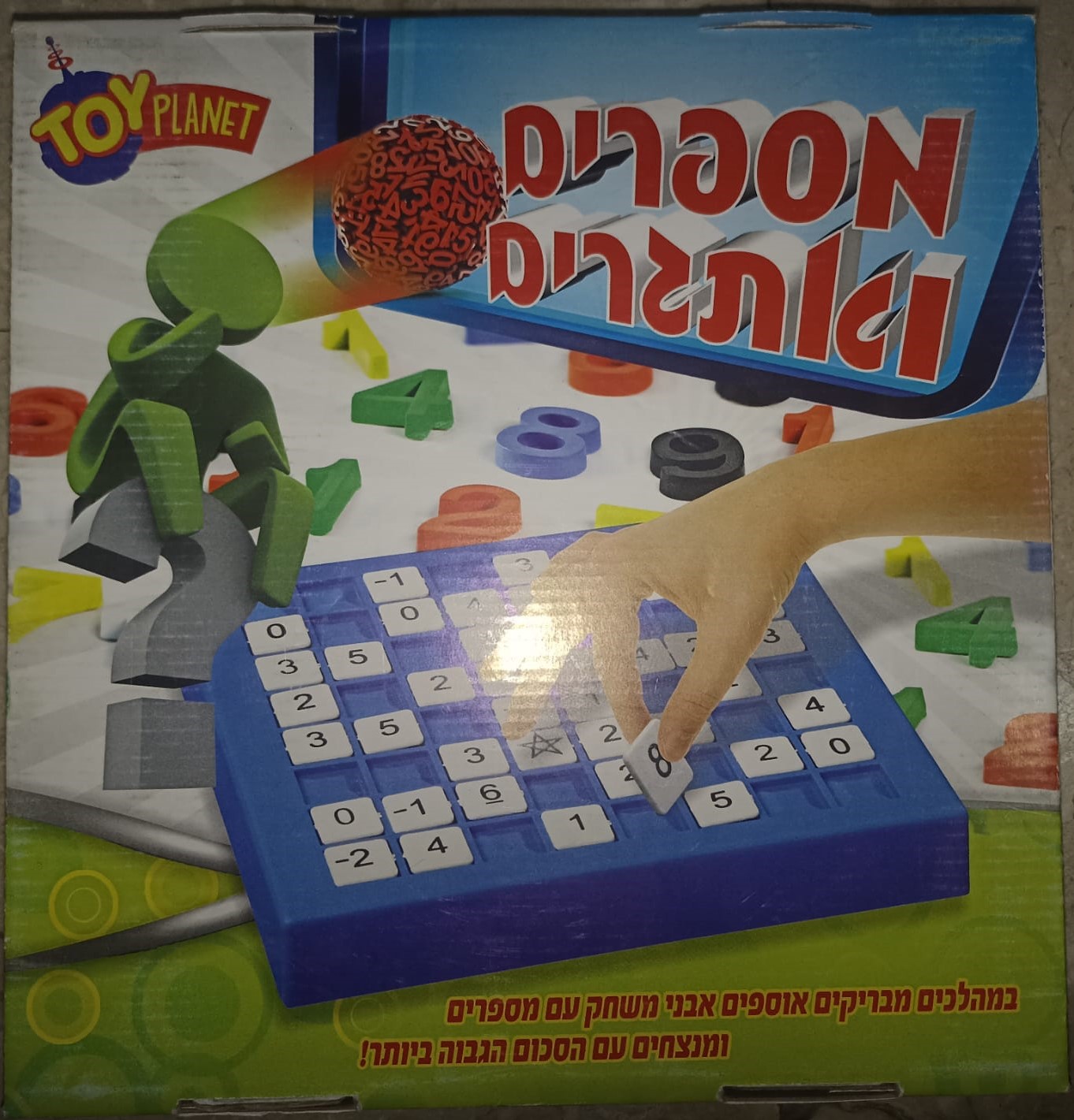 מספרים ואתגרים